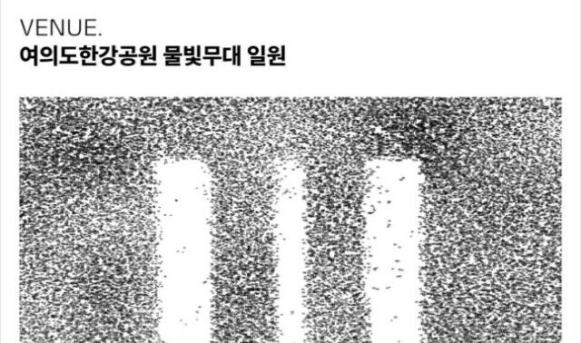 BIGBANG、20周年は漢江で