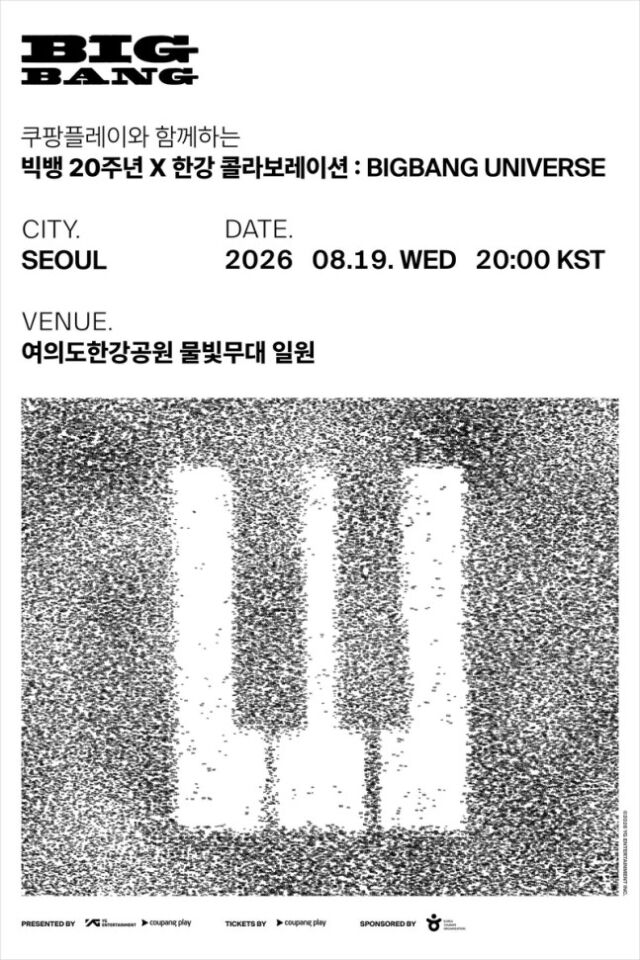 BIGBANG、20周年は漢江で