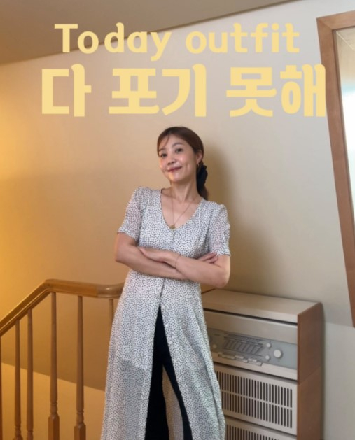 シン・ダウン、「涼しさも可愛さも諦めない」…センス抜群のワンピースコーデを披露