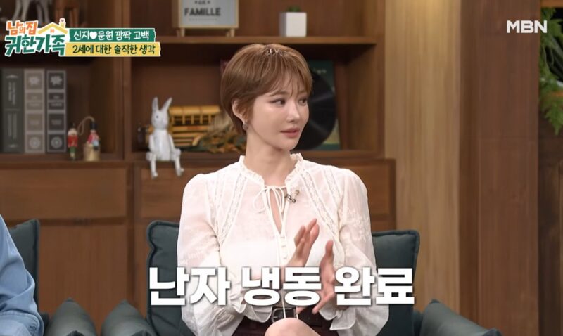 고준희, 2세 계획 고백 "난자 얼려놔"→이수근 "남자를?" 착각에 폭소 ('귀한 가족')