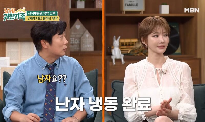 고준희, 2세 계획 고백 "난자 얼려놔"→이수근 "남자를?" 착각에 폭소 ('귀한 가족')