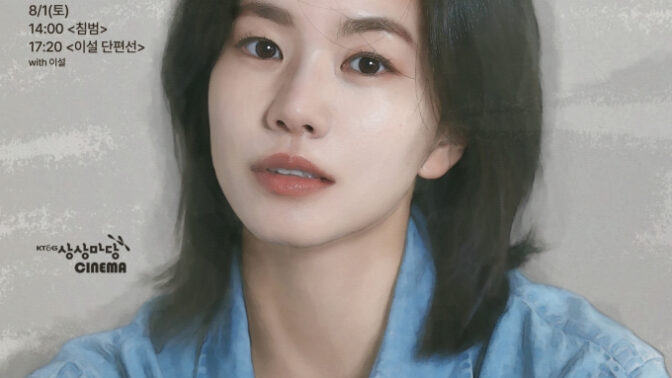 イ・ソル、デビュー後初の単独企画展を開催