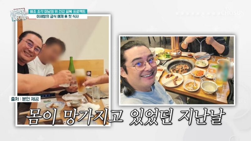 11kg減量のイ・セチャン、酒と油っこい食事であふれたビフォー写真を公開…「36インチ時代」(『パーフェクトライフ』)