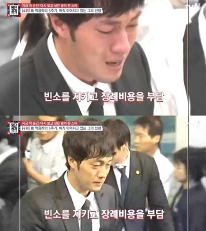 故パク・ヨンハとソ・ジソブ