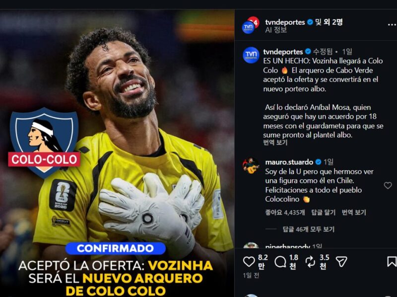 W杯の英雄ボジニャ、チリの名門コロコロへ移籍 月給3400万円の18カ月契約