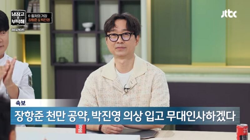 チャン・ハンジュン監督、早くも次回作で1000万公約…「J.Y. Parkの網タイツで舞台挨拶」(『冷蔵庫をお願い』)