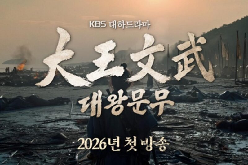 KBS, 배우 개인정보 대량 유출… 긴급 사태 발생