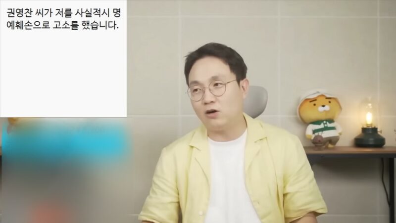 泥沼の法廷闘争へと発展するクォン・ヨンチャンと記者たちの対立