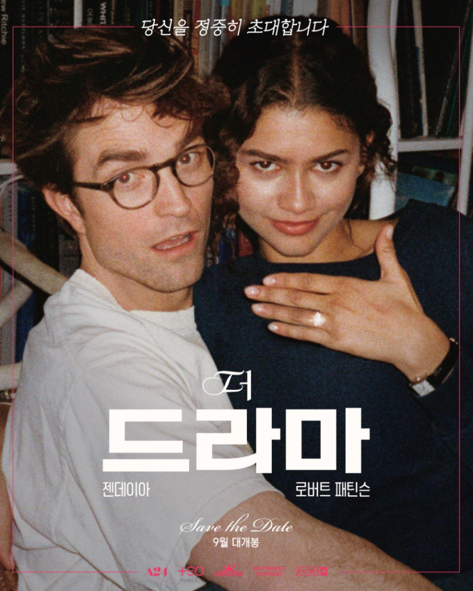TEO、映画配給事業に参入　第1弾『ザ・ドラマ』9月公開決定