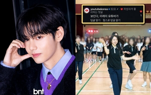 BTS Vが「HYBE急げ」と絶賛！2000万回再生を記録した女子中学生の正体とは？