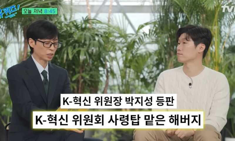 「自分が韓国サッカーを救えるのか」…朴智星、協会革新委員長に就任→本音を吐露（『ユ・クイズ』）