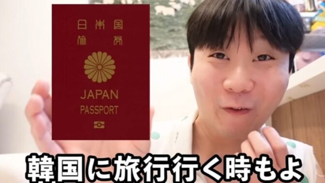 韓国の虚偽情報を拡散し問題となったユーチューバー「デボちゃん」、日本帰化を宣言…現地の反応は？
