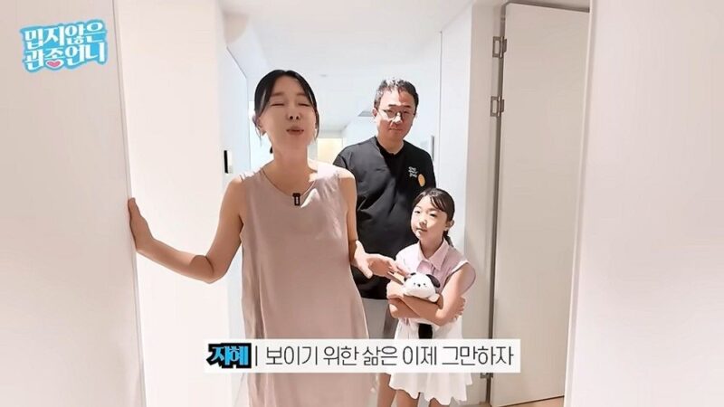 前電子足輪1号のコ・ヨンウク、イ・ジヘの漢江ビュー高級マンションに難癖…「虚勢覚えたか、出世したな」