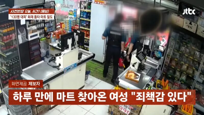 新林駅火災で窃盗の女が出頭、動機は「生理のため…」