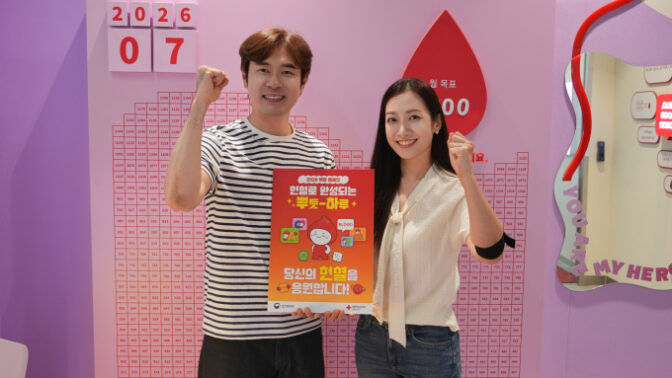 チョ・チュンヒョン＆キム・ミンジョン夫妻、「献血で満たされる充実した一日」キャンペーンに参加