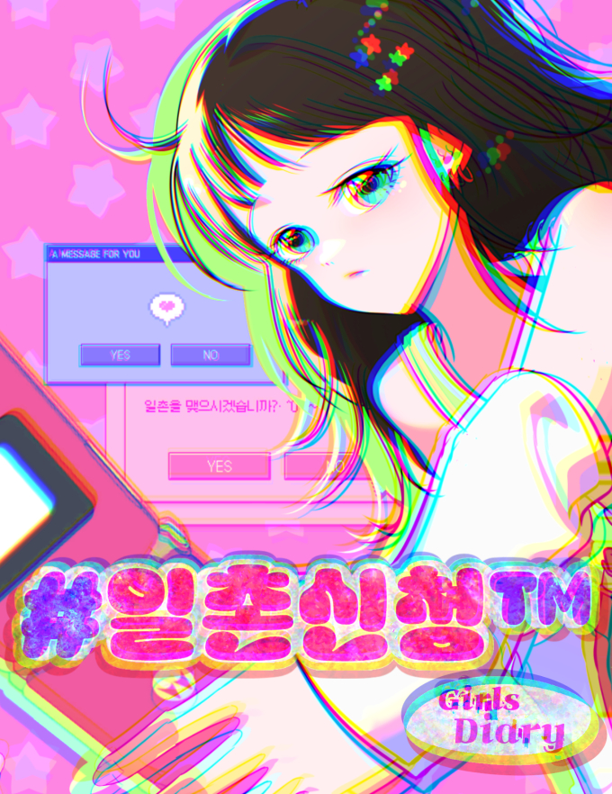 作家リョン「一寸申請」、2026年ACFM釜山ストーリーマーケット韓国IPに選定