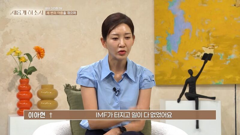 『26歳で初婚→離婚は3回』女優、後悔か…「IMFの影響で仕事が途絶え→性格の違いで別れ」