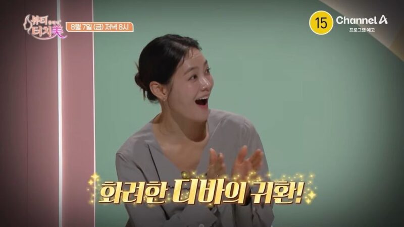 有名女性歌手、度を越えた悪質コメントに涙…デビュー31年目にして初のすっぴん公開→“メイクオーバー”大成功（「タッチミー」）