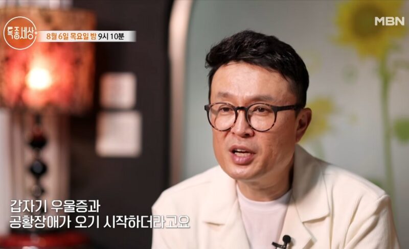 「歌手→ペンションオーナー」男性スター、10年姿を消した理由…“うつ病・パニック障害” (『特種世相』)