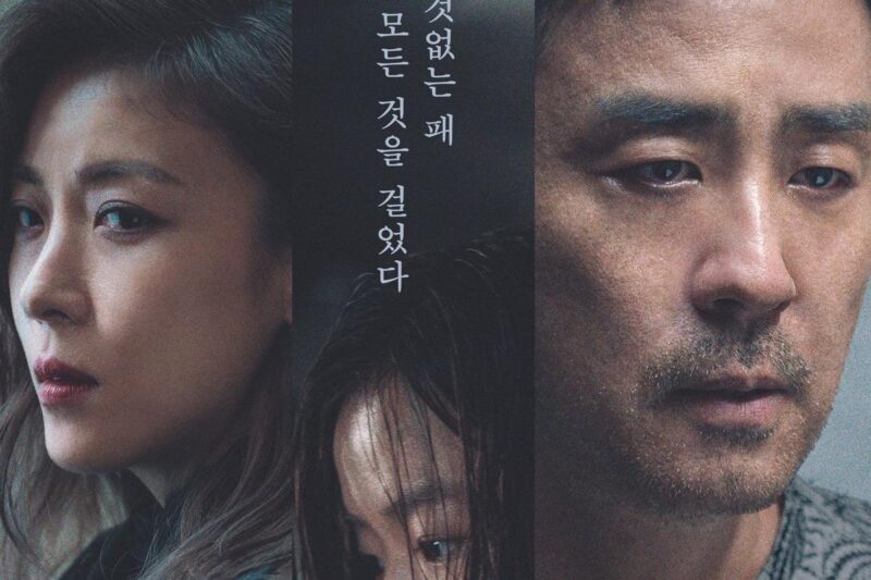 リュ・スンリョン、破局を迎える…「すべてを失った」（映画『雨光』）