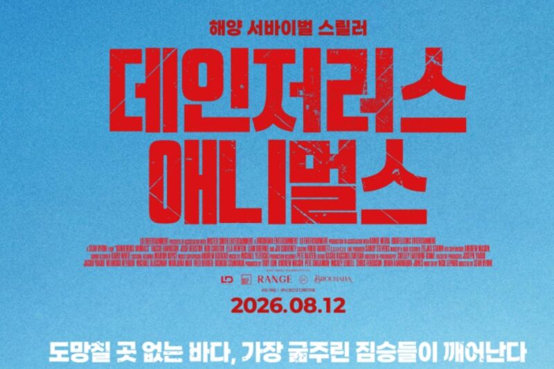 サメに殺人鬼も…この夏、恐怖に染まるホラー映画特集