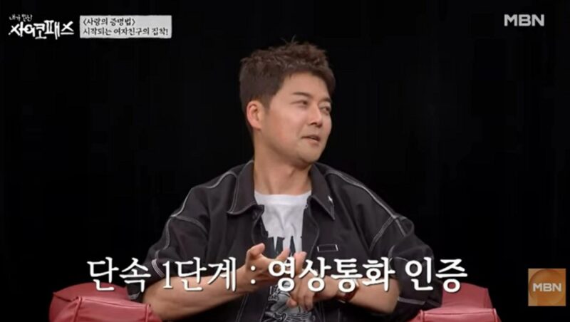 "公認恋愛2回"のチョン・ヒョンム、元彼女からの"ガスライティング"被害を告白…"人間関係が孤立"（「내사패」）