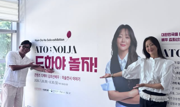 キム・ヒソンの驚きの変身…女優からアート展のディレクターへ