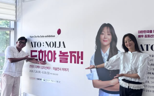 キム・ヒソンの驚きの変身…女優からアート展のディレクターへ