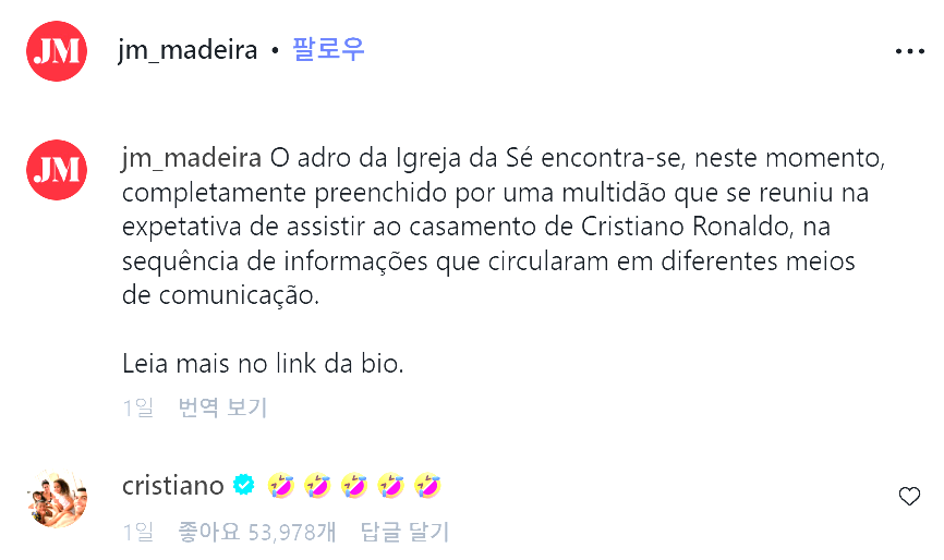 ロナウド、偽의 결혼식 소동에 쓴웃음