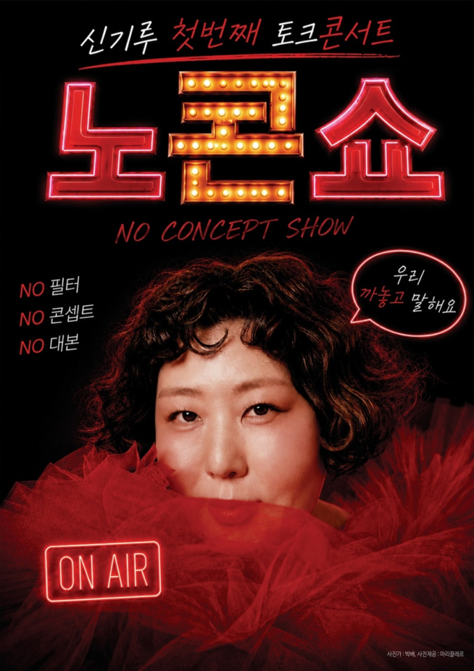 シンギル、初の単独トークショー「ノコンショー」開催決定