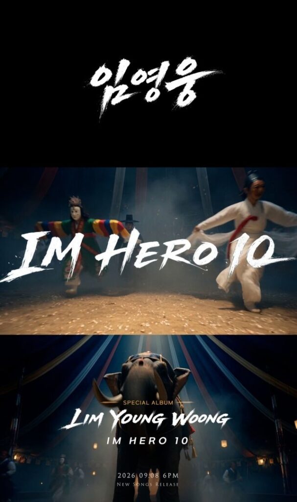 イム・ヨンウン、9月8日に電撃カムバック！デビュー10周年記念スペシャルアルバム『IM HERO 10』リリース決定