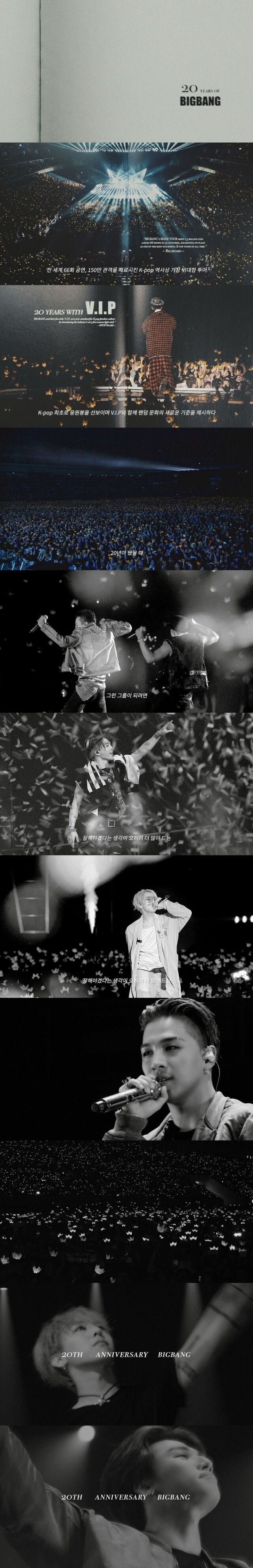 生きた歴史"BIGBANG、本日(19日)デビュー20周年…新曲「BiiiG」発表