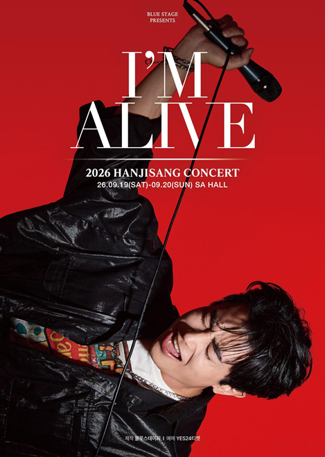 ハン・ジサン、4年ぶりの単独ステージ開催決定!「I'M ALIVE」でファンと再会