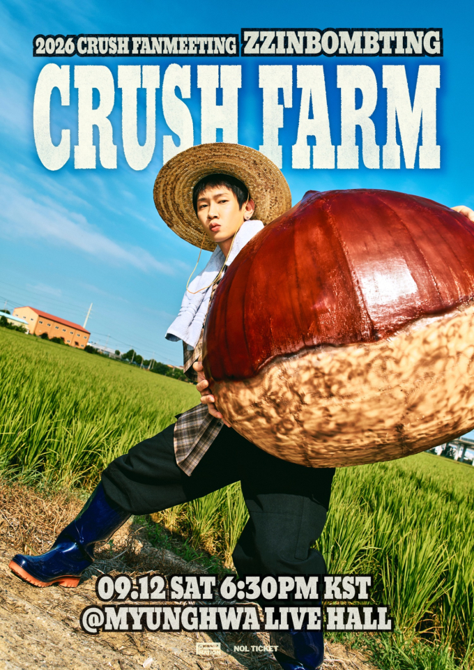 Crush、ファンミーティング「チンバムティン」の先行チケットが20日に発売開始