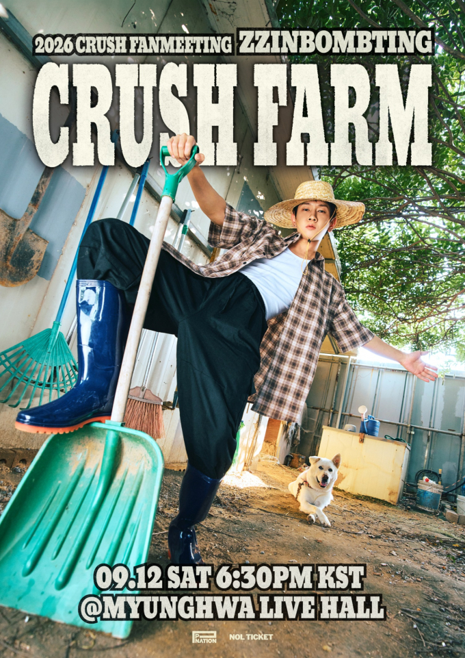 Crush、本日ファンミーティング「チンバムティン」の先行チケット販売開始