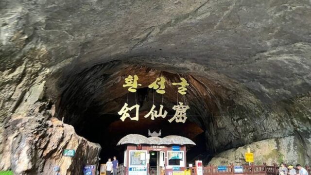 「5億年前にタイムスリップ」韓国にある超巨大な地下旅行スポットが話題