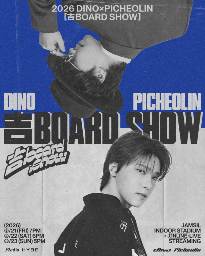 SEVENTEENのDINO、本日より「吉BOARD SHOW」開催