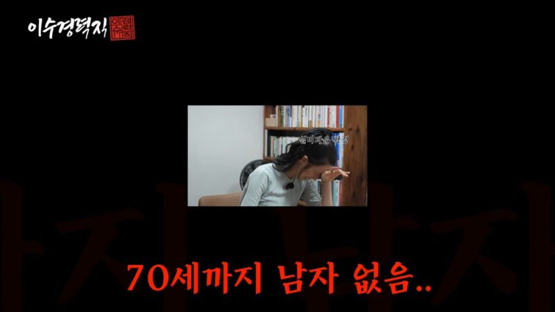 「44歳」イ・スギョン、결혼의 길 끊기다→70세까지 남자운 없음…「52세에 결혼해도 이혼 가능성 있음」 절망