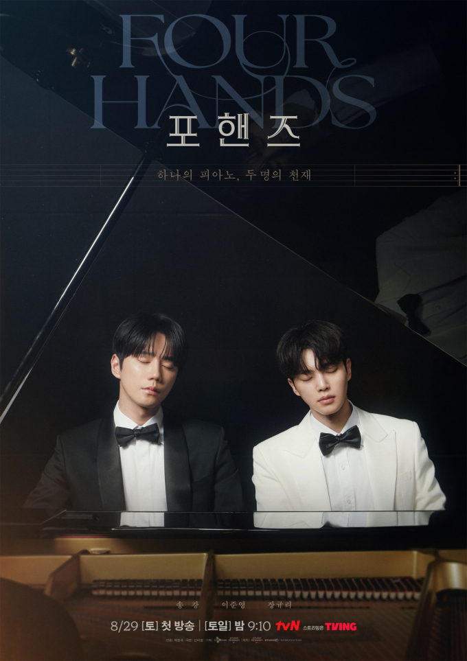 ソン・ガン×イ・ジュニョン『Four Hands』、プレビューデイ盛況のうちに終了