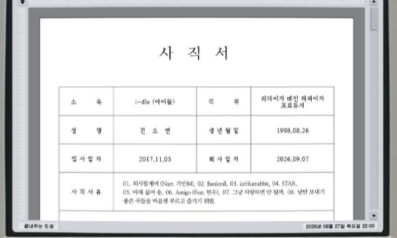 (G)I-DLEソヨンが深夜に「辞めますよ」と衝撃投稿!CUBE再契約から2年…ファンをヒヤリとさせた“退職届ティザー”の正体とは?
