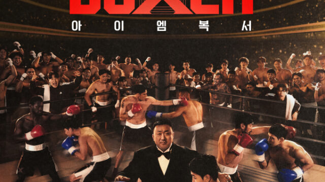 マ・ドンソク、『I AM BOXER』でアジア・ゴールデン・アワード受賞