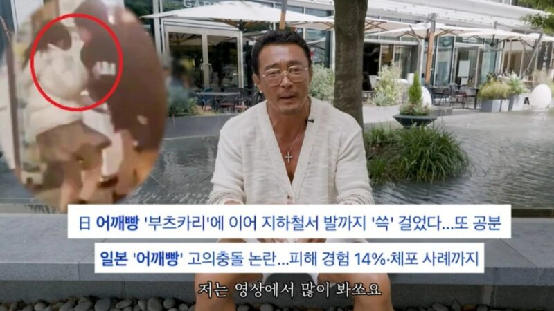 추성훈, 日 ‘어깨빵’ 가해자 참교육 나섰지만…기습 실패→”덩치 커서 다 피했나”
