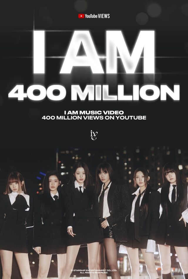 IVE、デビュー以来初の快挙！大ヒット曲『I AM』MVが再生回数4億回を突破