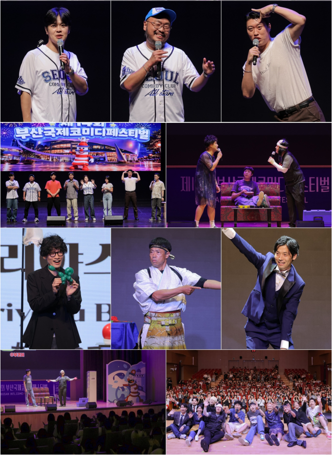 「釜山コメディフェス」閉幕 チョ・ヘリョン&イ・ボンウォンが華やかにフィナーレを飾る