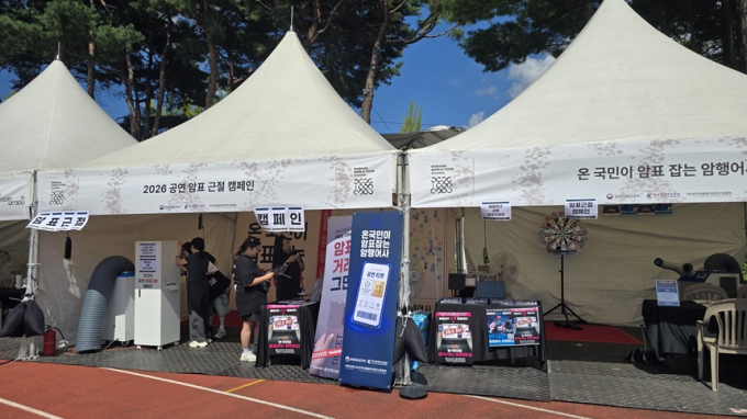 「転売ヤーは排除」音公協、BIGBANGデビュー20周年コンサートで不正転売撲滅キャンペーンを実施