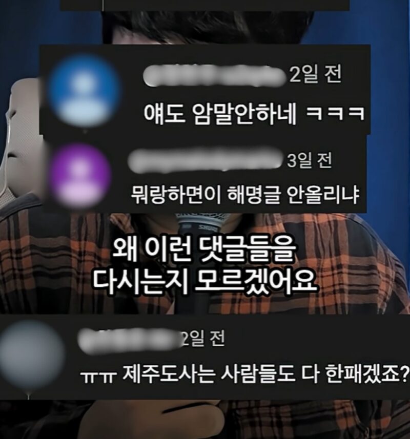 「済州のイメージを取り戻してほしい」…登録者数48万人のYouTuber、いわれのない非難の嵐に胸中を告白