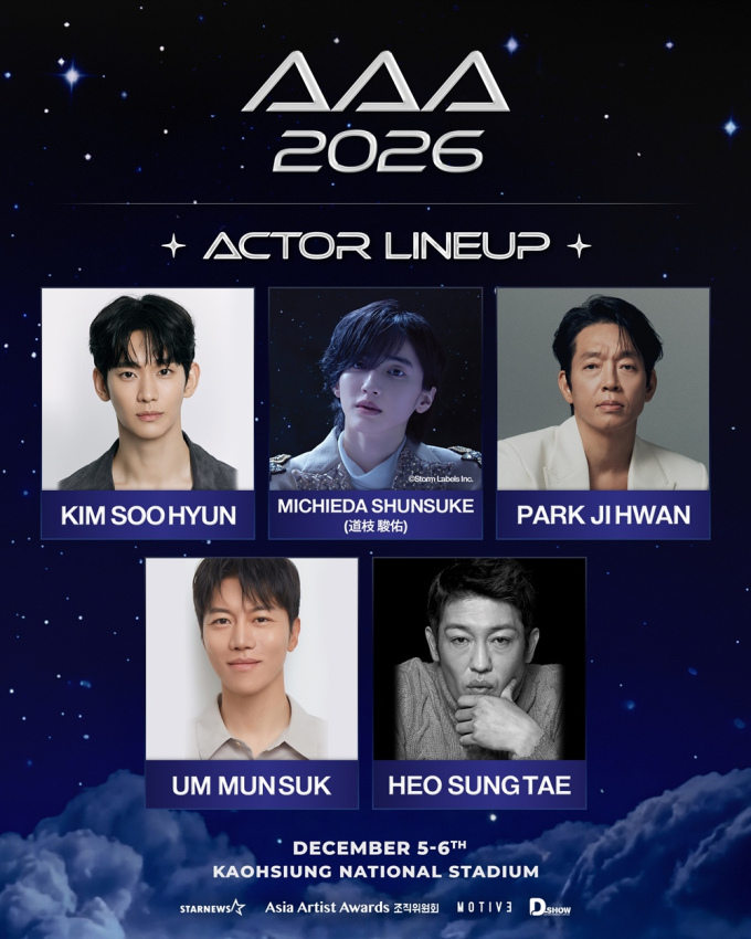 「AAA 2026」開催決定！キム・スヒョンからホ・ソンテまで豪華出演者が確定