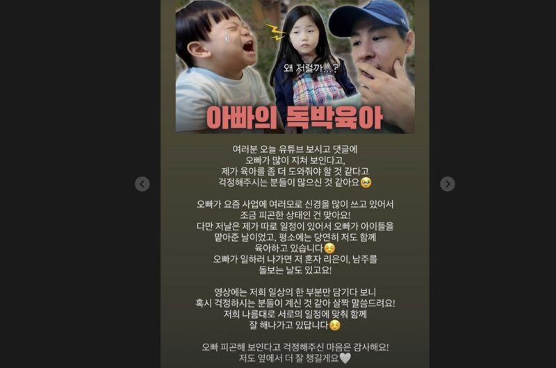 イ・ダウン、夫ユン・ナムギの「ワンオペ育児説」に直接反論…「私がもっとしっかりサポートします」 
