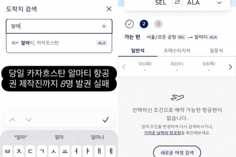 “해명·방송 전부 가짜”…김진 앵커, ‘나혼산’ 공개 저격→당일 항공권 ‘발권 실패’ 인증