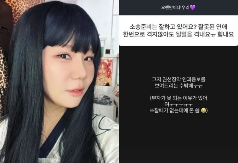 『나는 SOLO』 28기 순자、破局後の意味深な投稿が話題…「最低で最悪なほど早く忘れる」と本音を吐露